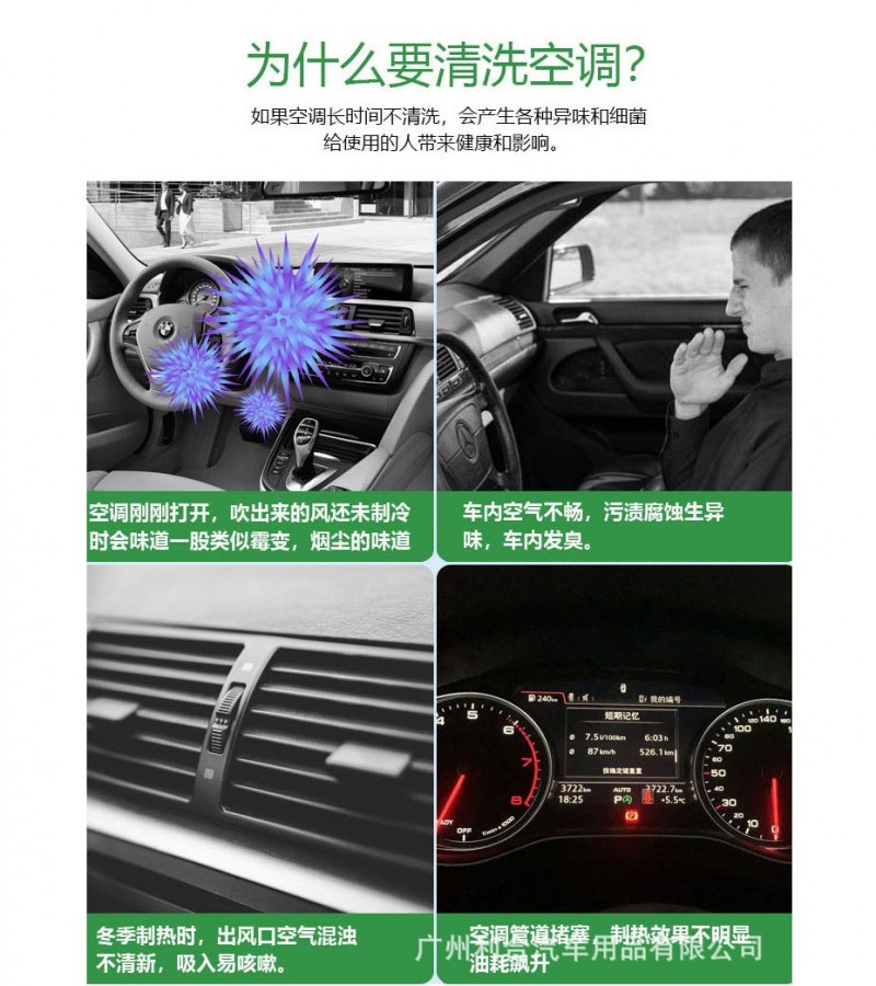 Automobile Air Conditioning Cleaning Agent Visual Air Conditioning Cleaning Set